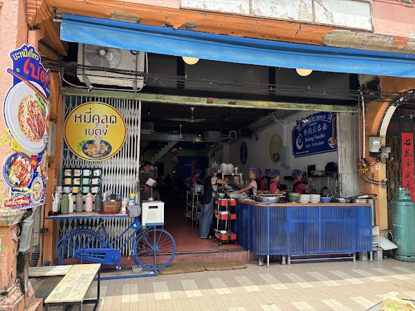 Betong Noodles
