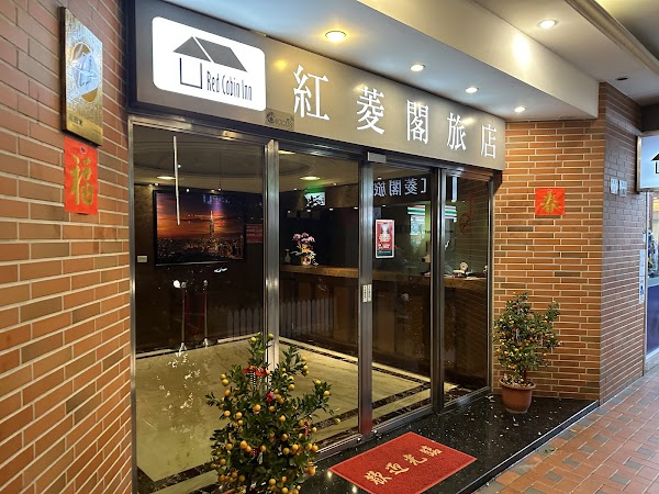 Hunglingke Hotel