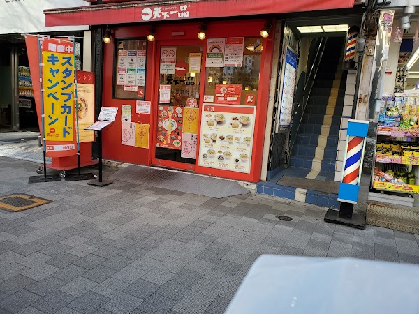 Tenkaippin - Akihabara