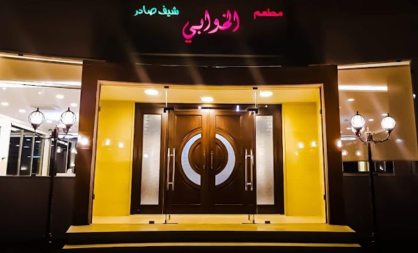 AL KHAWABI 1