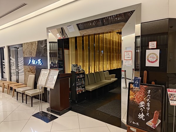 Jojoen LUCUA Osaka