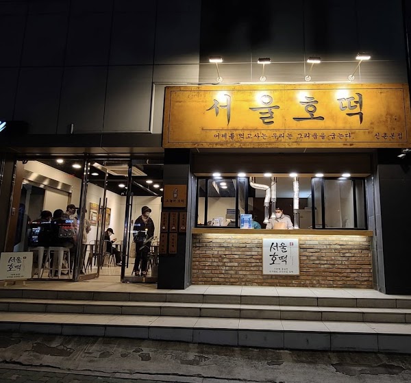 Seoul Hotteok Sinchon
