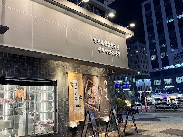 직화장인