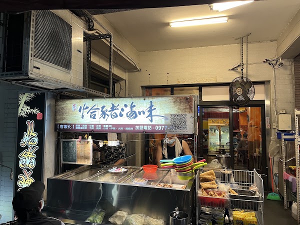 恰豬滷味建國店