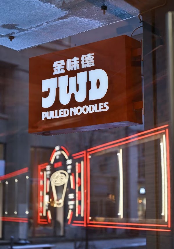 JWD Handpulled Noodles 金味德法兰克福