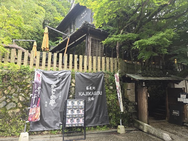 Kajikasou Minoh 3
