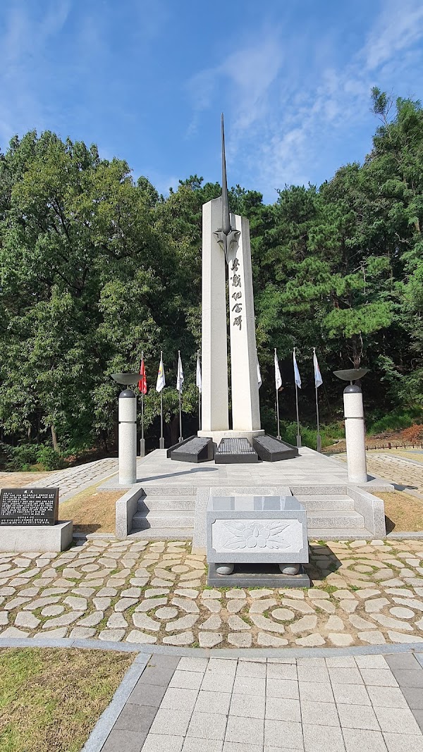 Taejosan Park