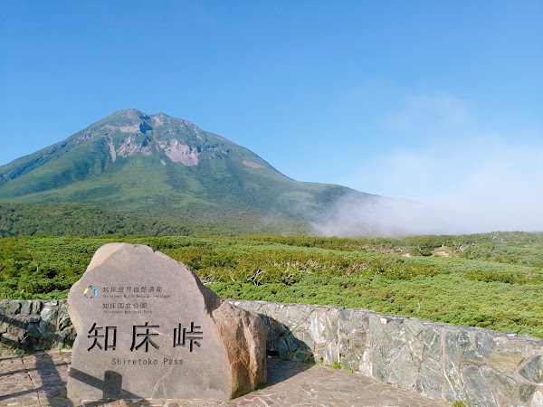 知床峠 1