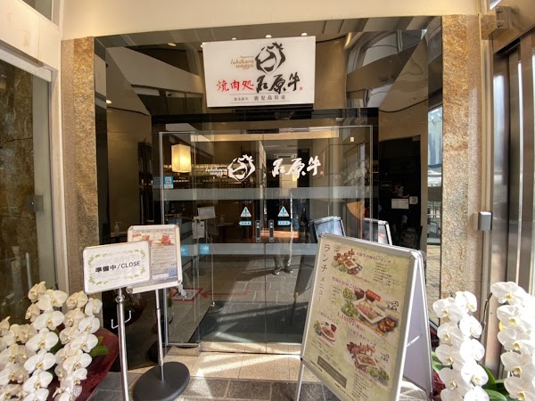 Yakinikudokoro Ishiharagyu