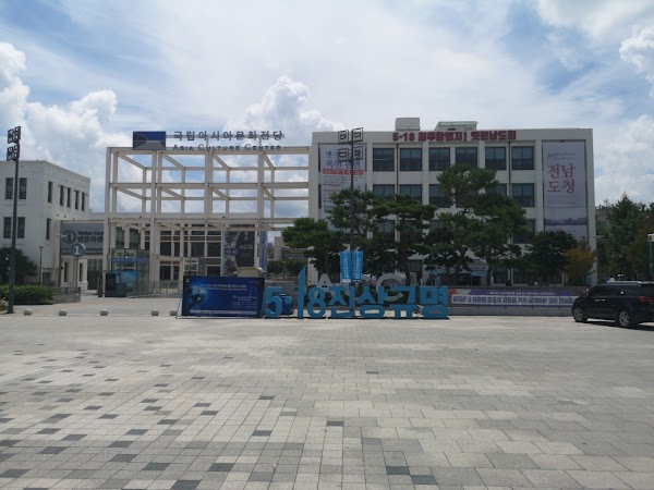 National Asian Culture Center 5