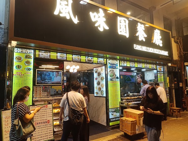 Fung Mei Yuen Restaurant