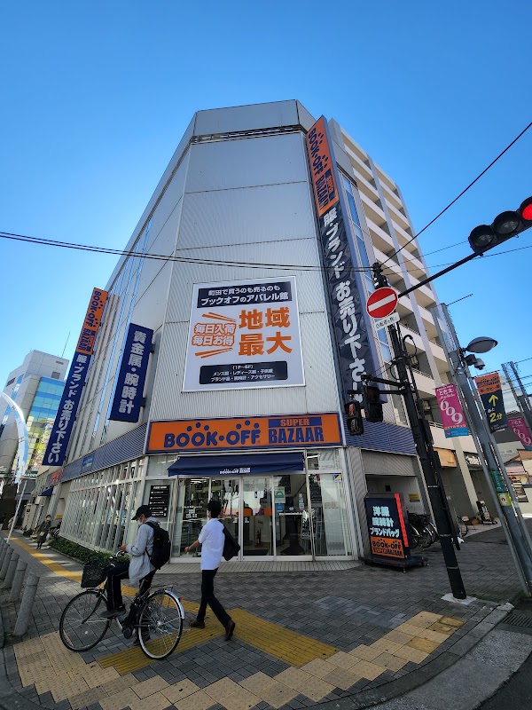 BOOKOFF SUPER BAZAAR Machida Central St. Annex Store