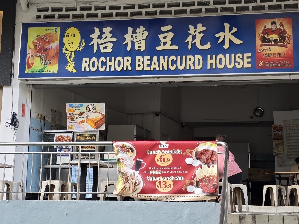 Rochor Beancurd House