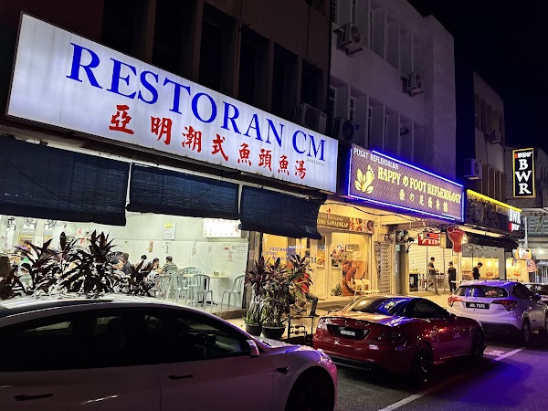 亚明潮式鱼头鱼汤(RESTORAN CM)