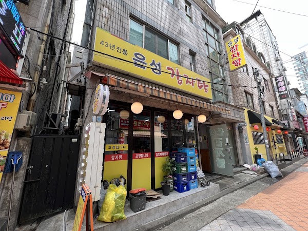 은성감자탕