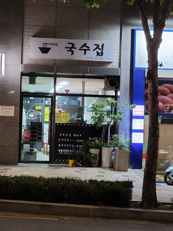 GuksuJib
