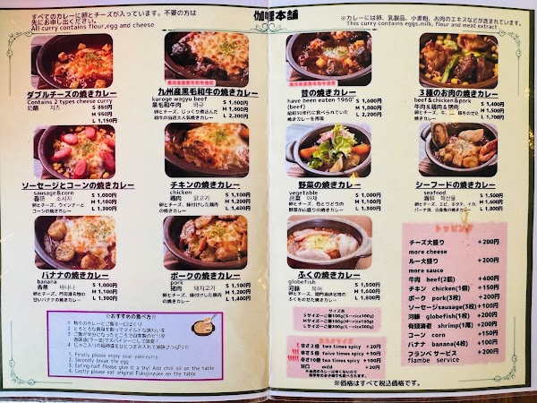 Curry Honpo Mojiko Retro 2