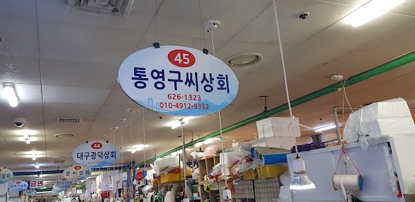 Namcheon Seaside Market