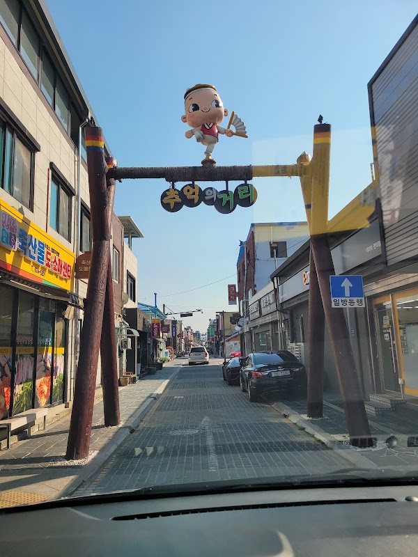 추억의거리 (6070) 1