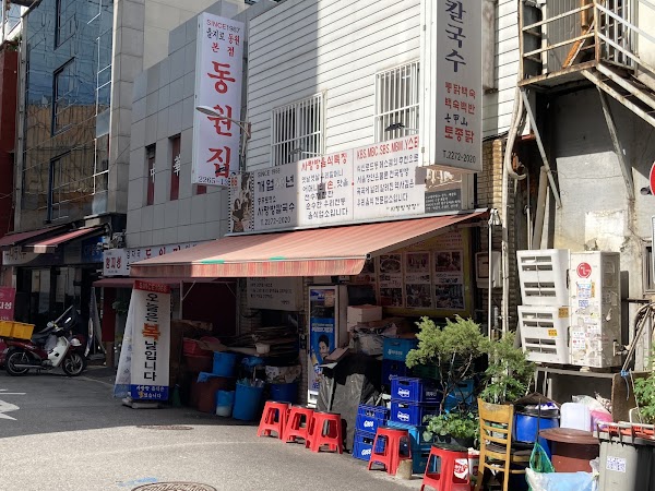 Sarangbang Kalguksu 1