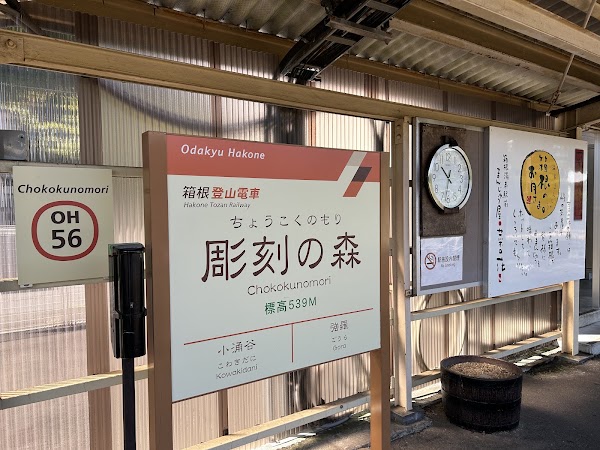 Japan 2026 12