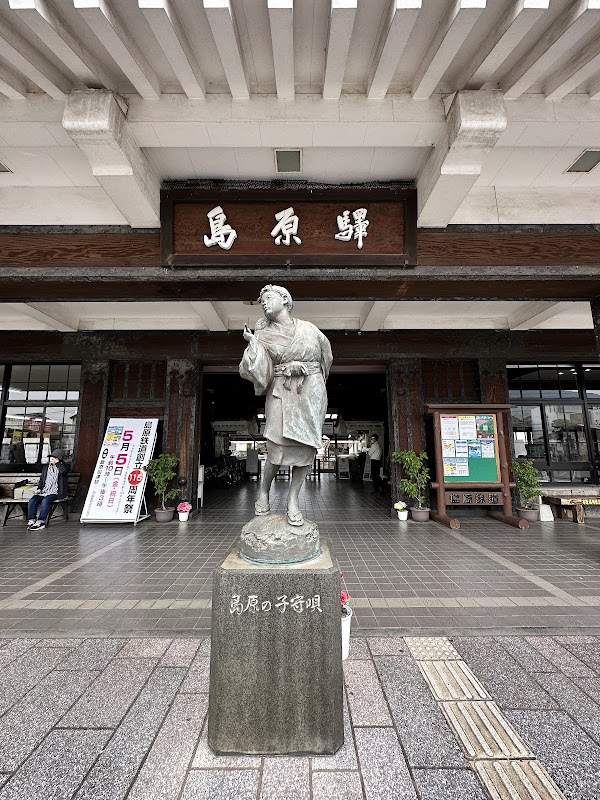 Shimabara Station 5