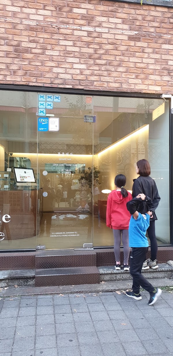 흥흥제과