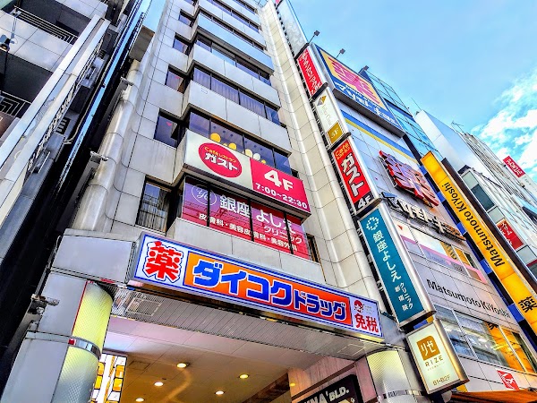 Gasuto Shinjukusanchome (Ten) 1