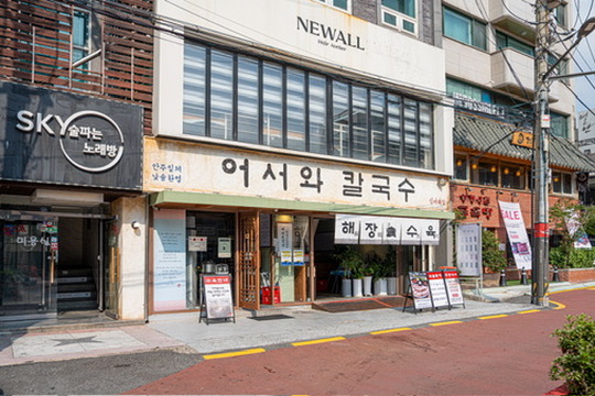 어서와칼국수보쌈 홍대 합정점 |韓國 首爾美食 |韓国 肉料理 | Eoseowa Kalguksu & Bossam Hongdae Branch | 韓国ククス | seoul noodle shop |刀削麪&包飯 |カルグクス&ゆで肉 1