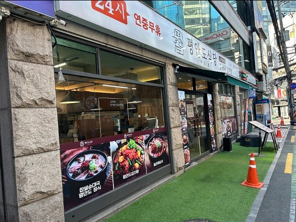 Pyeongando Sikdang Sinchon