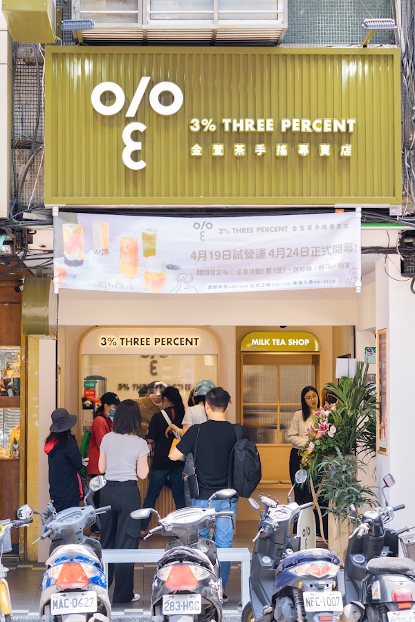 3% Three Percent 金萱茶手搖專賣店