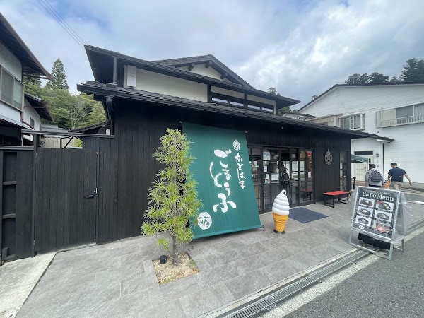Kadohama Goma-tofu honpo