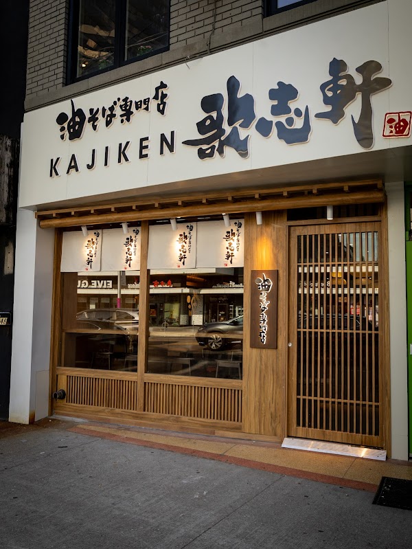 Kajiken