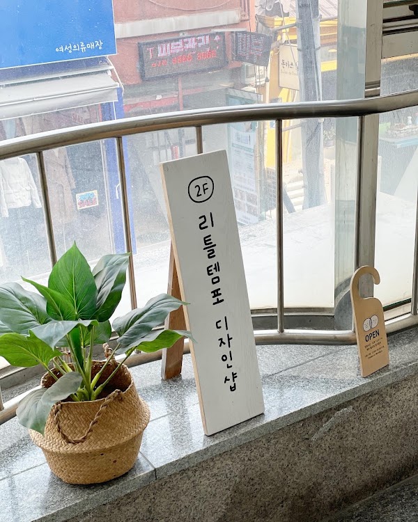 Little Tempo Design Shop 2