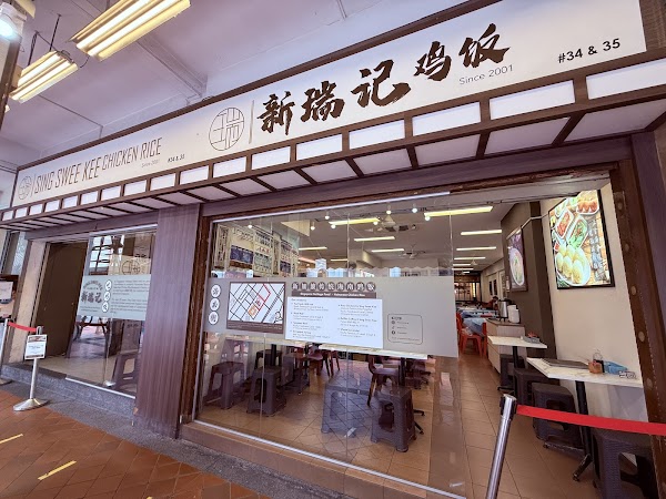 Sing Swee Kee 新瑞记 Hainanese Chicken Rice and Zi Char