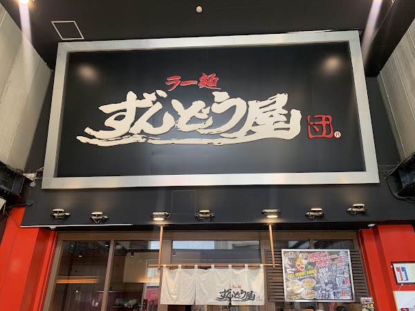 Ramen Zundo-Ya Shinsaibashi