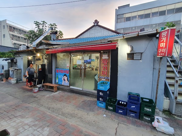 Wanggeomi Restaurant
