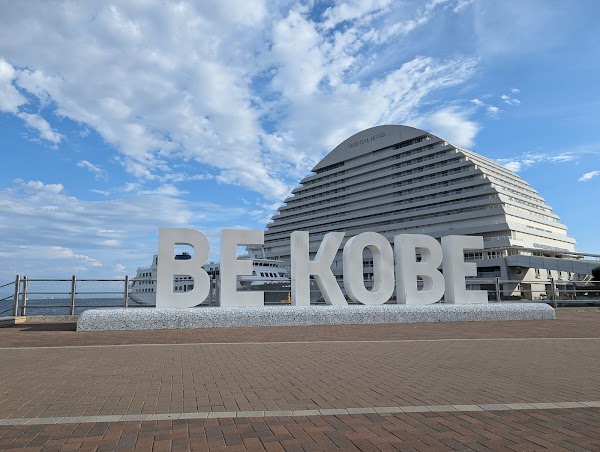 Meriken Park 5