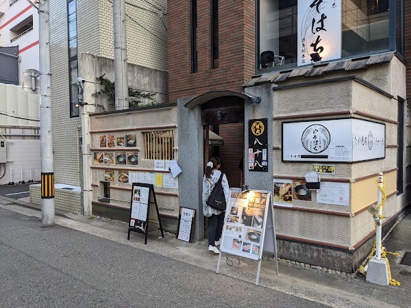 Hakata Yakiniku Yasohachi Chikushiguchi