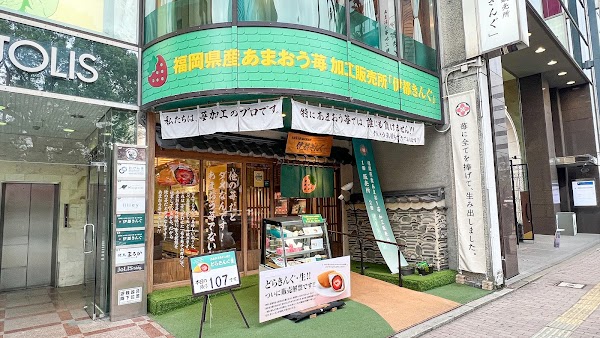 Itoking Tenjin Store