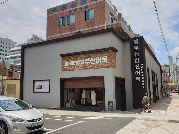Samjin Amook Main Branch 3