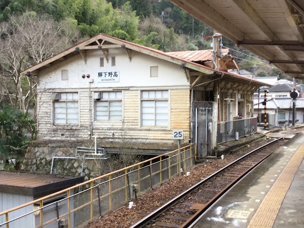 Kōyashita Station 4