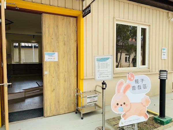 桃園市立圖書館兒童玩具圖書館