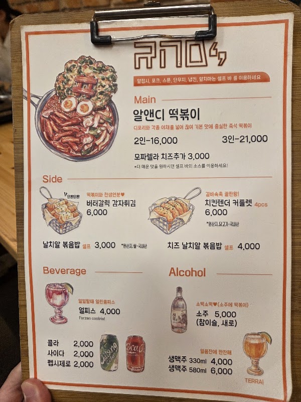 알앤디69 3