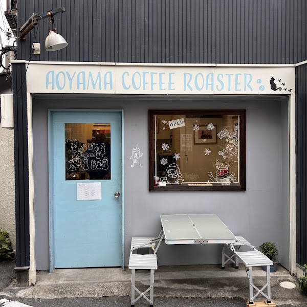 AOYAMA COFFEE ROASTER 1