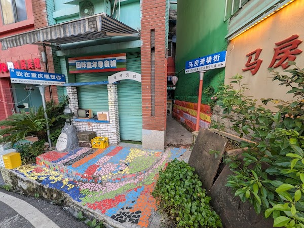 Mafangwan No.66