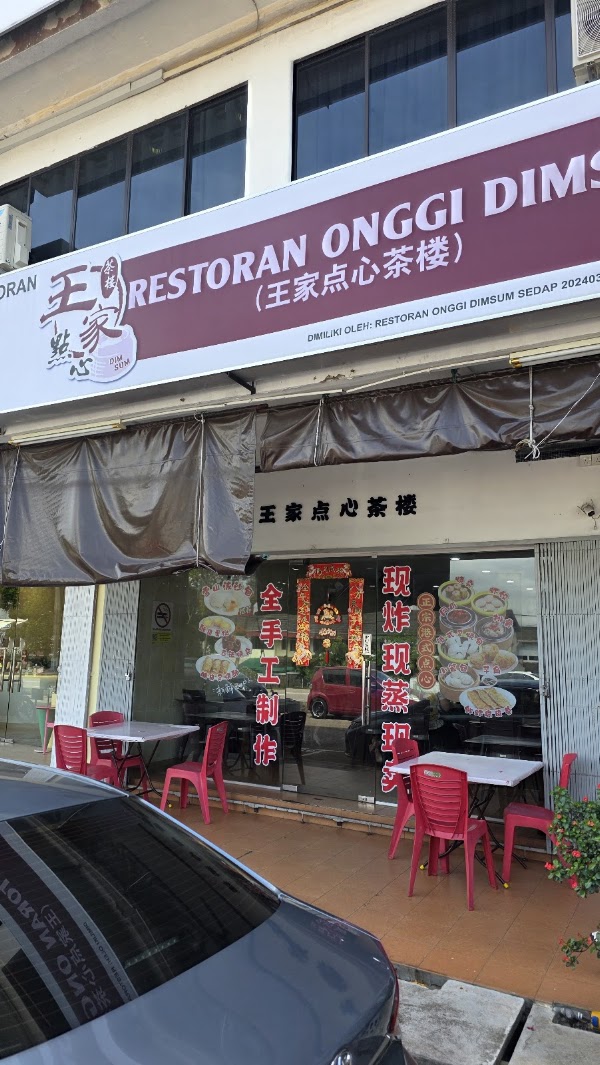 RESTORAN ONGGI DIMSUM 王家点心茶楼 2