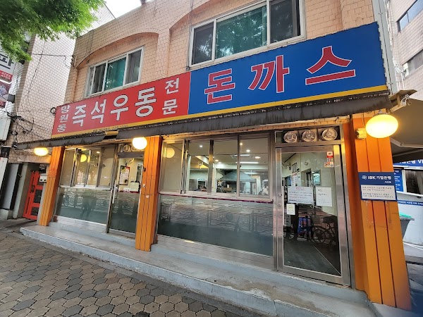Mangwon-dong Udon and Donkas