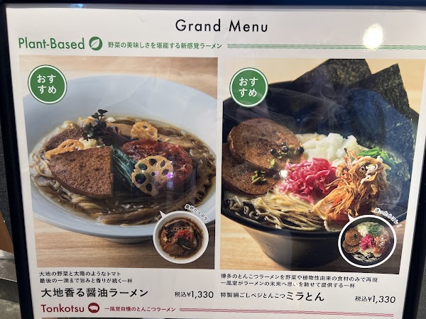Ippudo Lumine Est Shinjuku 2