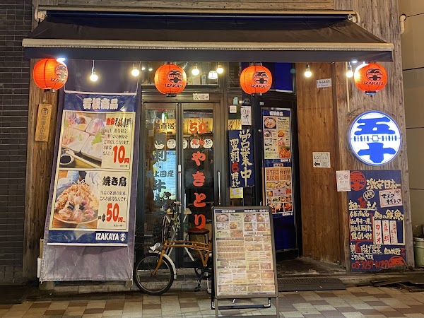 IZAKAYA50 1